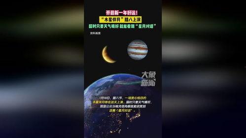 星月对话 2024,探索宇宙奥秘，共绘未来蓝图