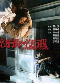 没有你 没有我,没有你，没有我的人生篇章