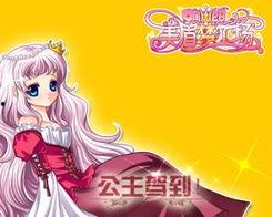 公主驾到,宫廷秘闻与传奇故事