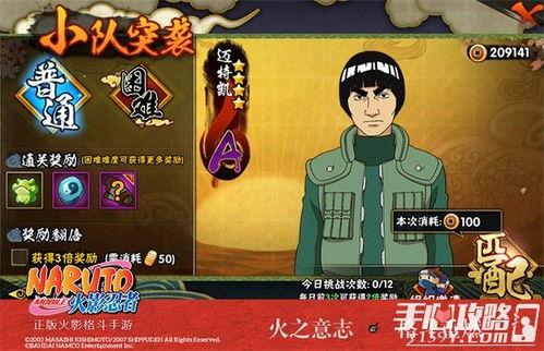 小队：本垒打,挑战极限，成就辉煌